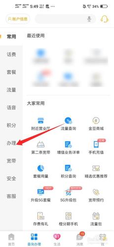 注销手机卡怎么注销截图