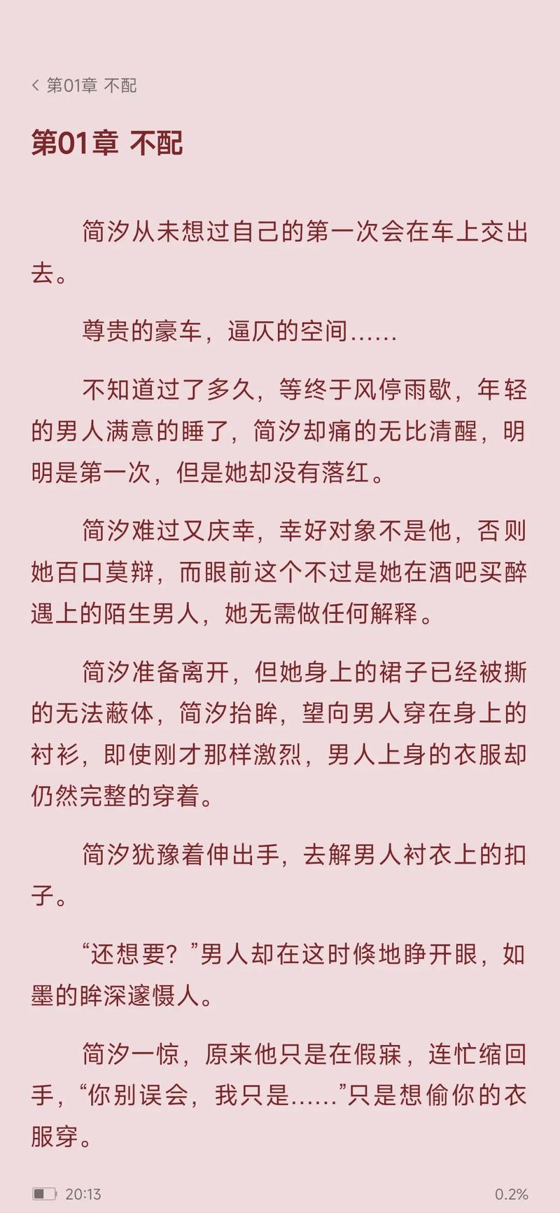 女主叫简汐跟霍景琛的小说