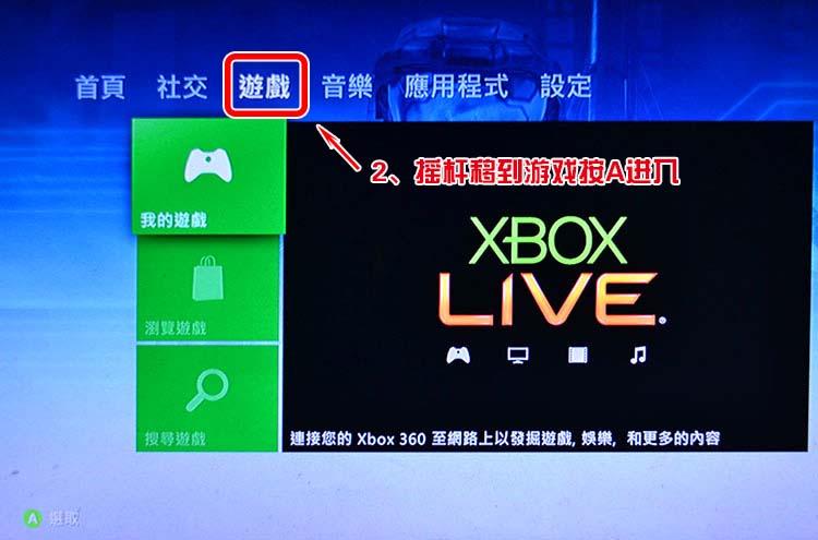 xbox360正版盘提取god图标