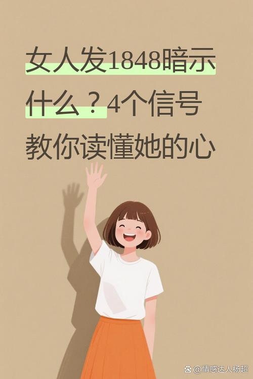 男人说你装是暗示什么