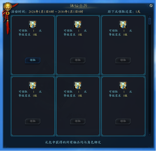 飞升奖励在哪里领取