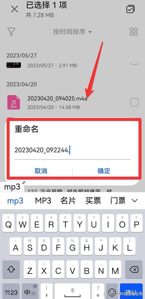 歌曲怎么弄成文件发给别人