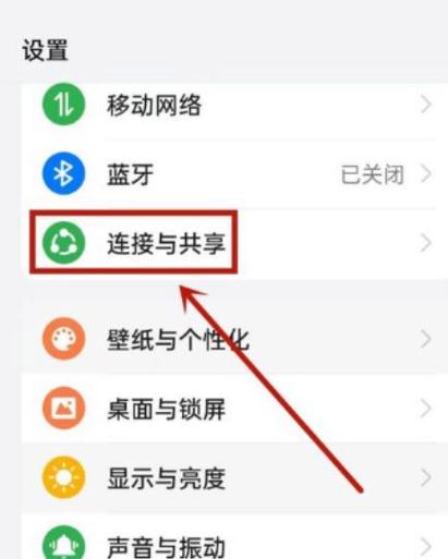 oppo手机如何关闭nfc功能截图
