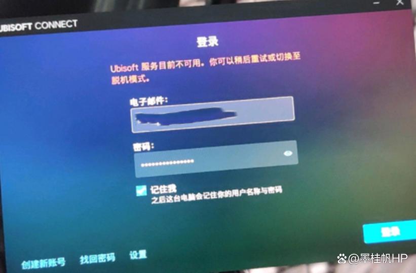 育碧怎么老是登陆不上