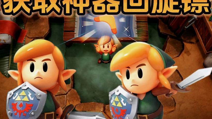塞尔达织梦岛12个道具缩略图