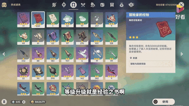 胡桃升级材料