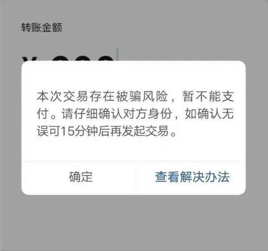 不能转账却能发信息图标