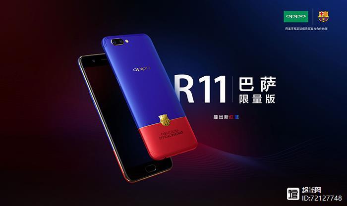 oppo r11的价格