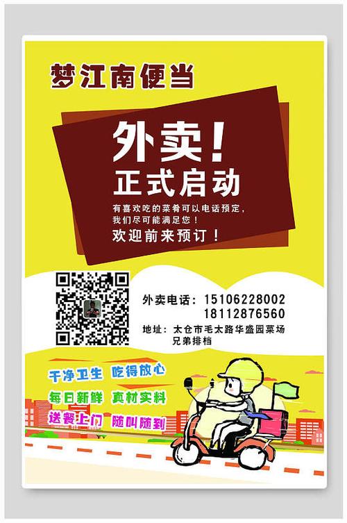 外卖单打印模板截图