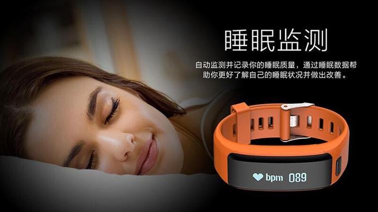 测睡眠质量的手环