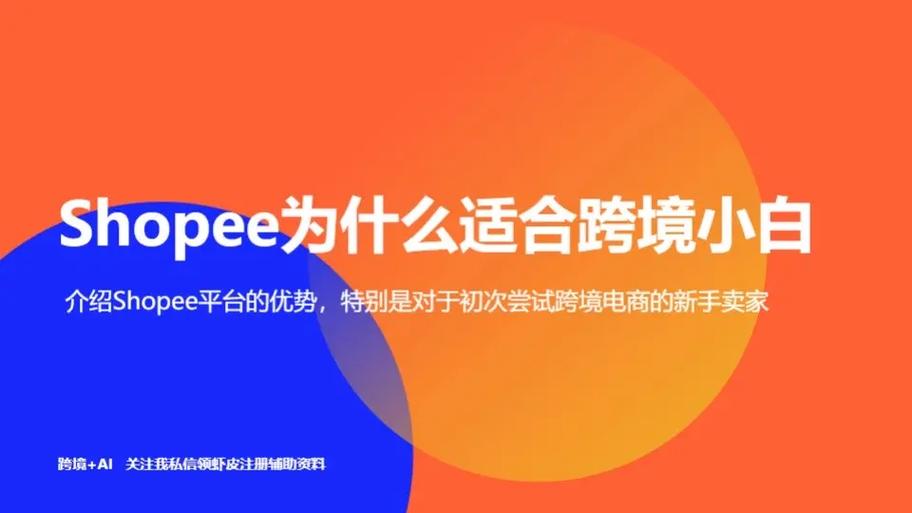 shopee虾皮招聘官网