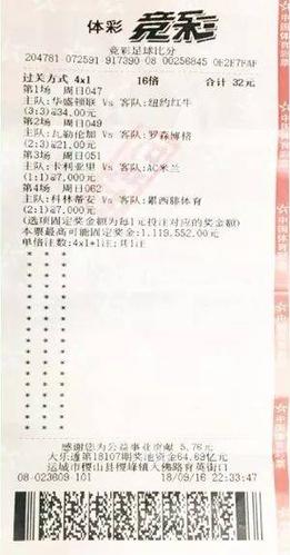 竞彩比分旧版本