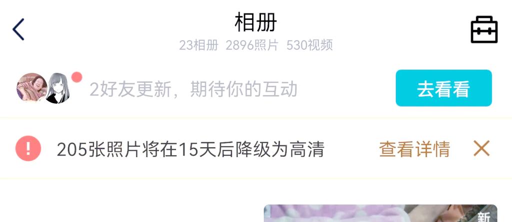 黄钻过期了原图还有吗截图