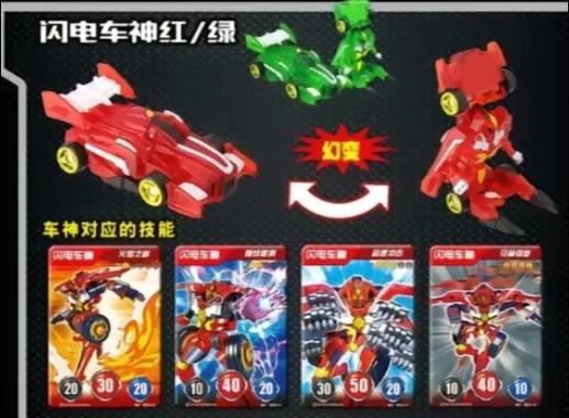 魔幻车神技能介绍