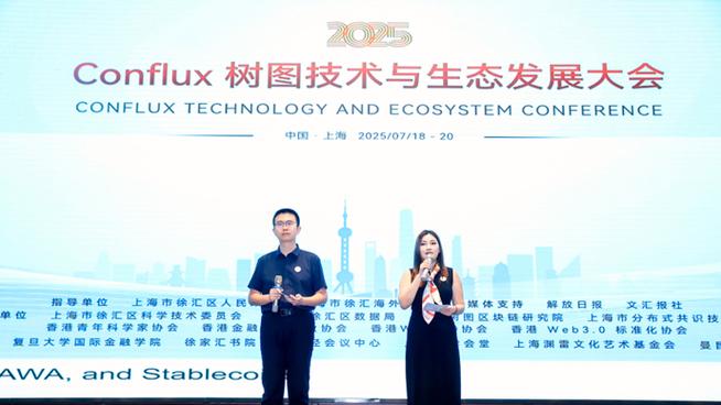 树图币cfx合法吗