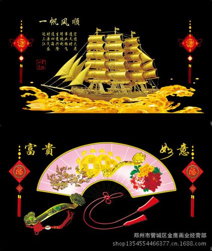 游戏富贵如意