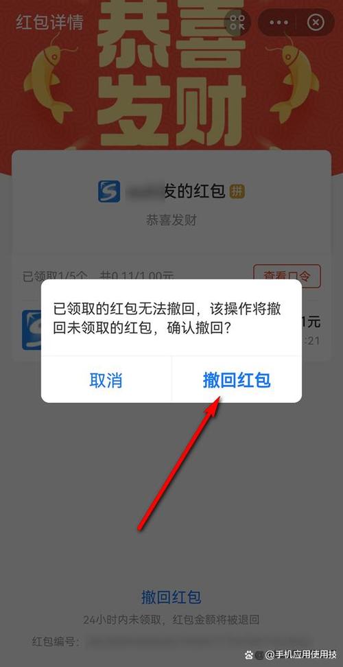 支付宝红包多久能退回