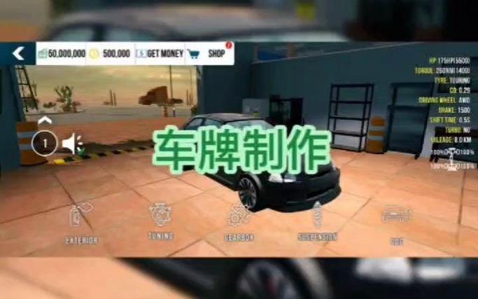 手动挡停车怎么弄车牌图标
