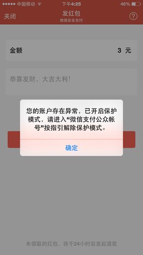微信红包发过去没显示图标