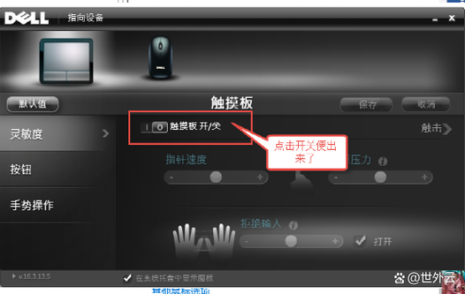 雷神触摸器3.0安卓版缩略图