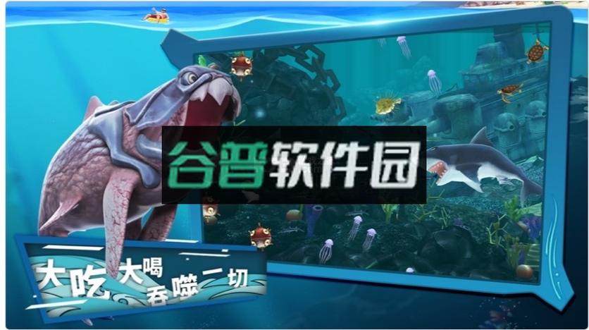 饥饿鲨哥斯拉无敌版