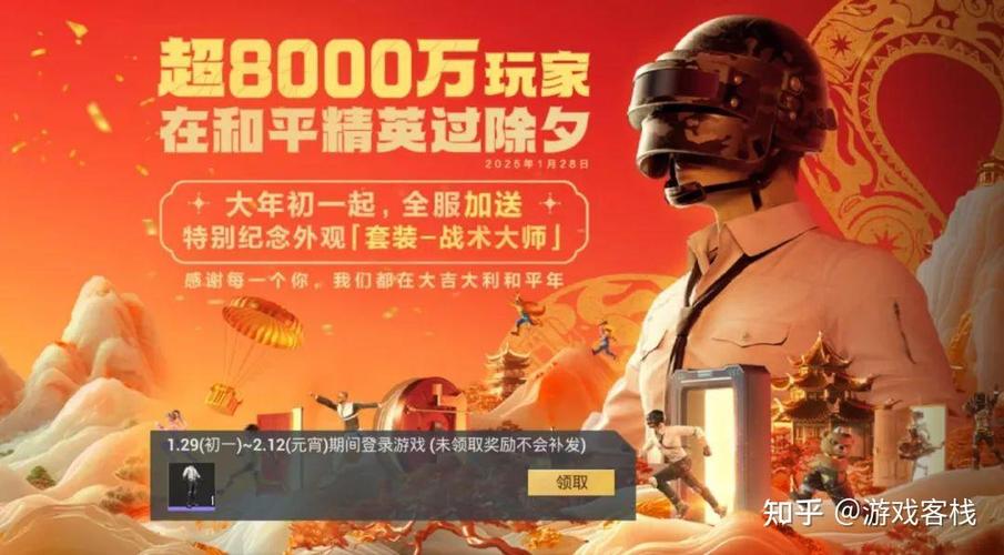 过年过完和平精英还会更新