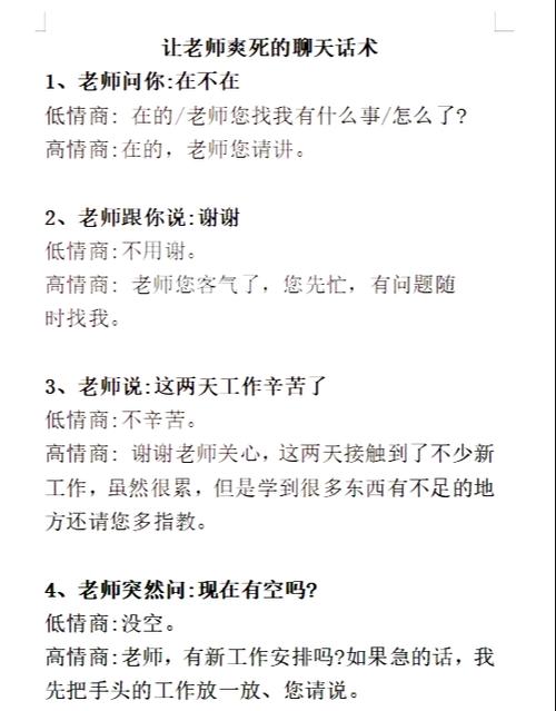 语音厅写作业话术