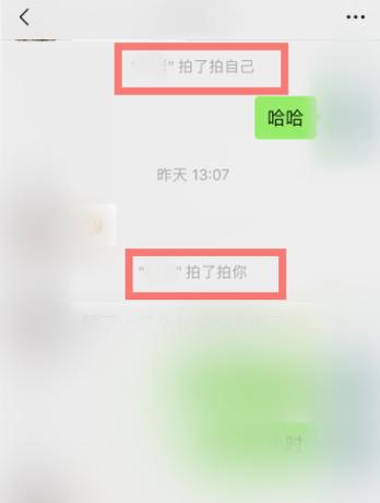 对方拍了拍我暗示什么