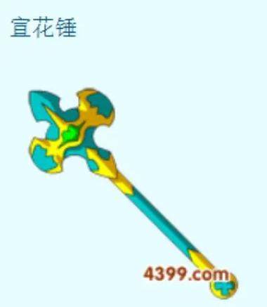 造梦西游三装备图鉴缩略图