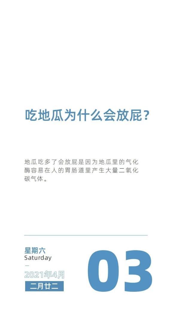 姐姐吃红薯放屁