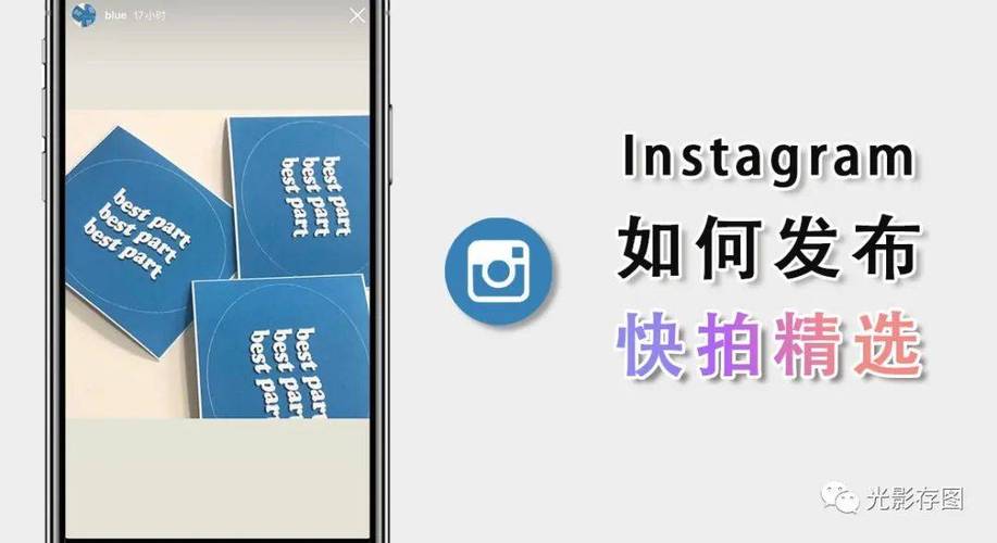 如何转发ins快拍