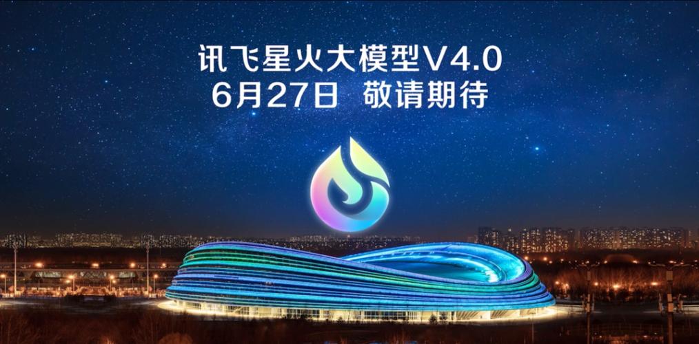 星火医疗大模型V3.5截图