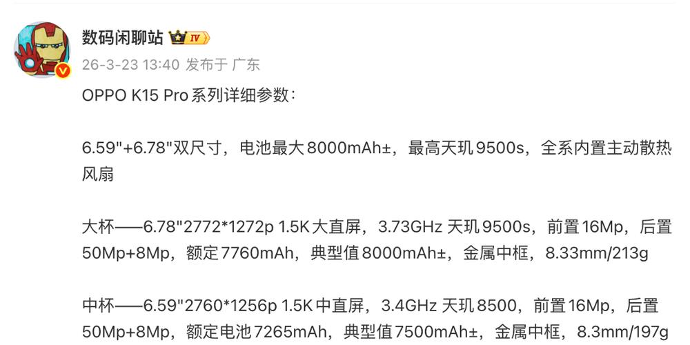 满血版和残血版的660差距在哪里