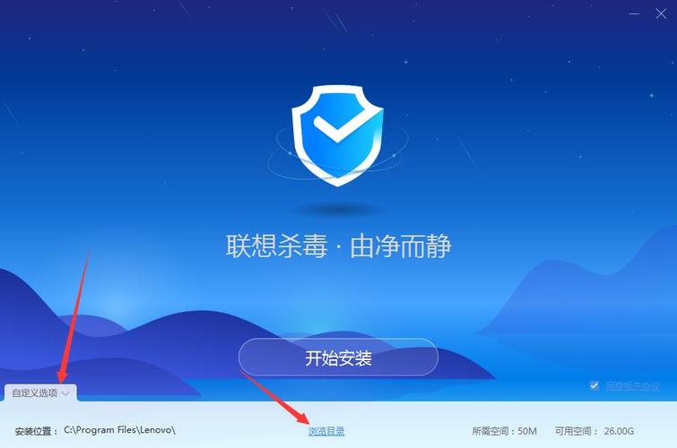 联想小新用什么杀毒软件图标