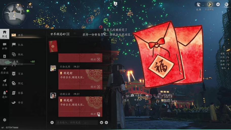 语音红包厼字怎么发音