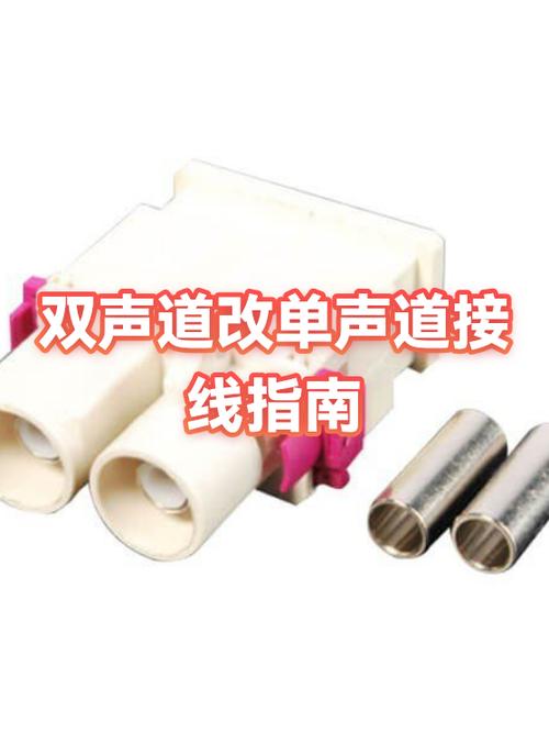 单声道功放板怎么改双声道游戏截图