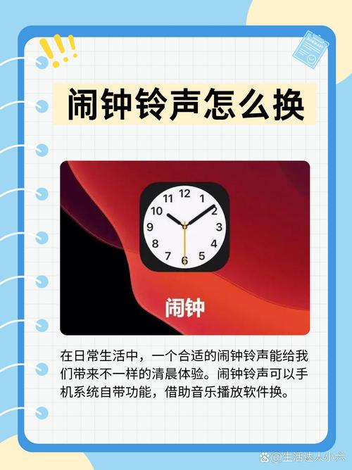 闹钟响起时