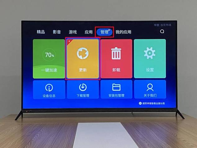 创维电视开关在哪里截图