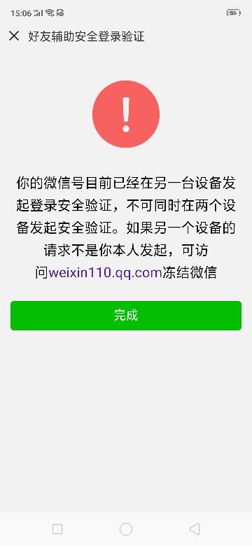 微信号被盗钱没了能找回吗