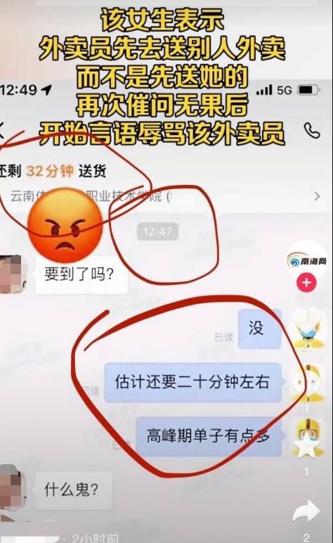 美团外卖聊天记录删除方法