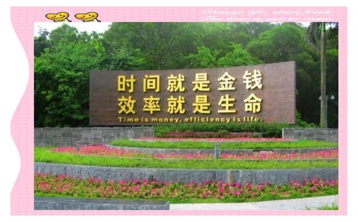 时间就是金钱的下一句