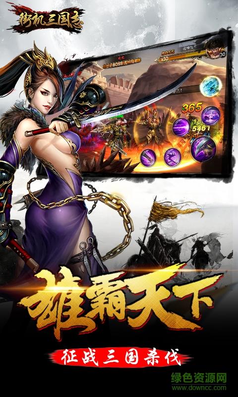 街机三国志无限币下载
