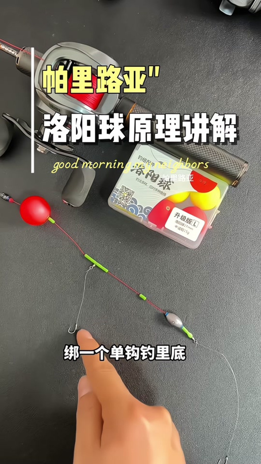 滑漂和洛阳球哪个好用