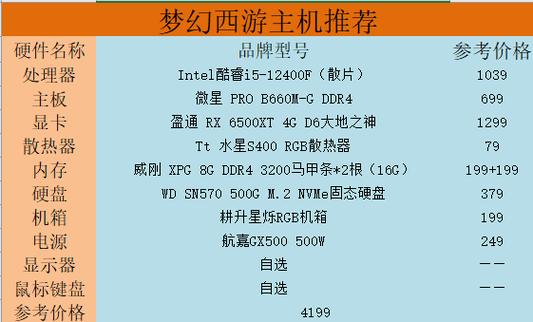 可以梦幻5开的电脑配置