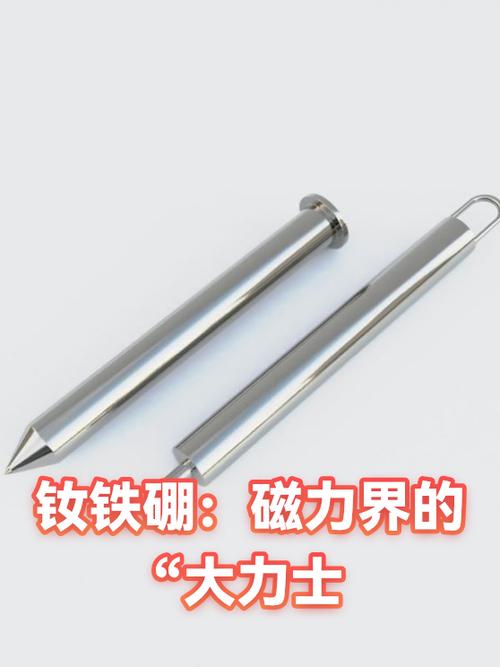 钕铁硼强磁铁缩略图