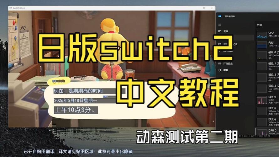 日版switch怎么调中文