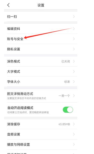 今日头条身份认证怎么解绑图标
