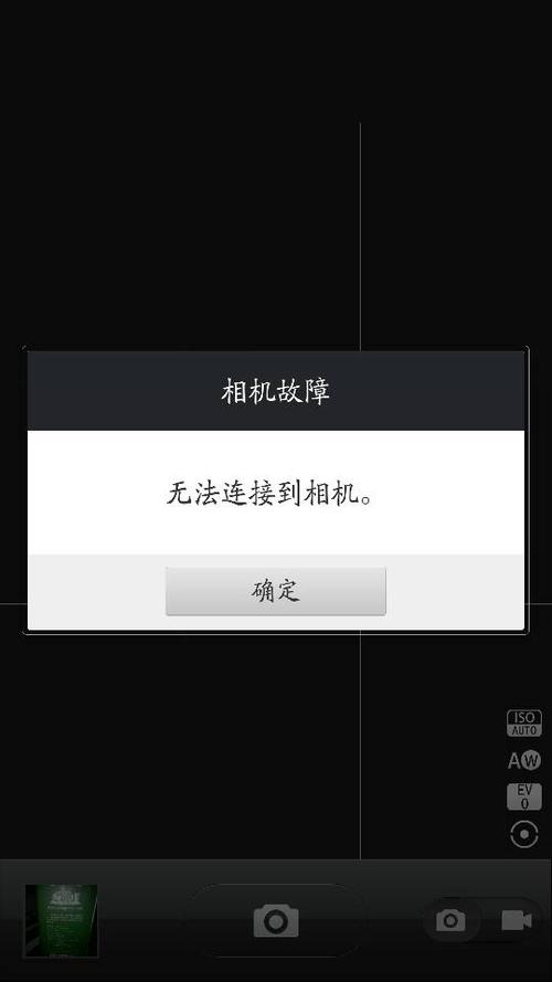 vivo手机相机连接故障