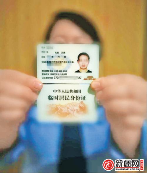 临时身份证银行受理吗