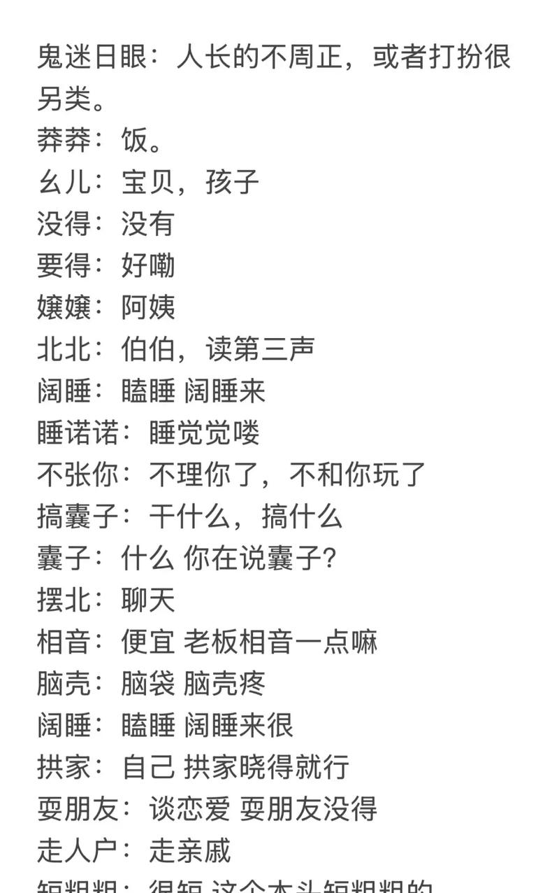 贵州话扭凯绪是什么意思呀